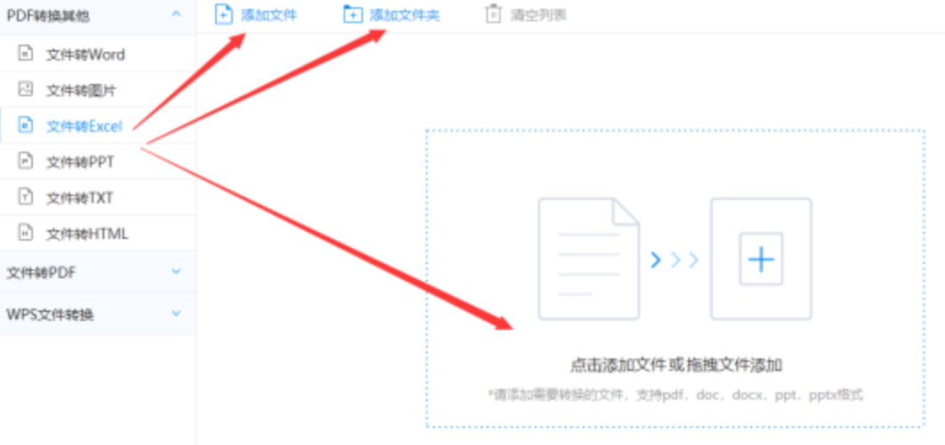 bd半岛官方网站app下载使用讲解 - 选择文件格式